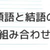 手紙の縦書きの書き方と例文でのポイント解説 横書きとの違いも 手紙の書き方や文例の事典