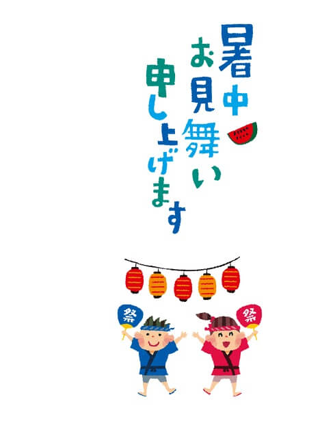 暑中見舞いの書き方や例文 時期などのマナーについて 手紙の書き方や文例の事典